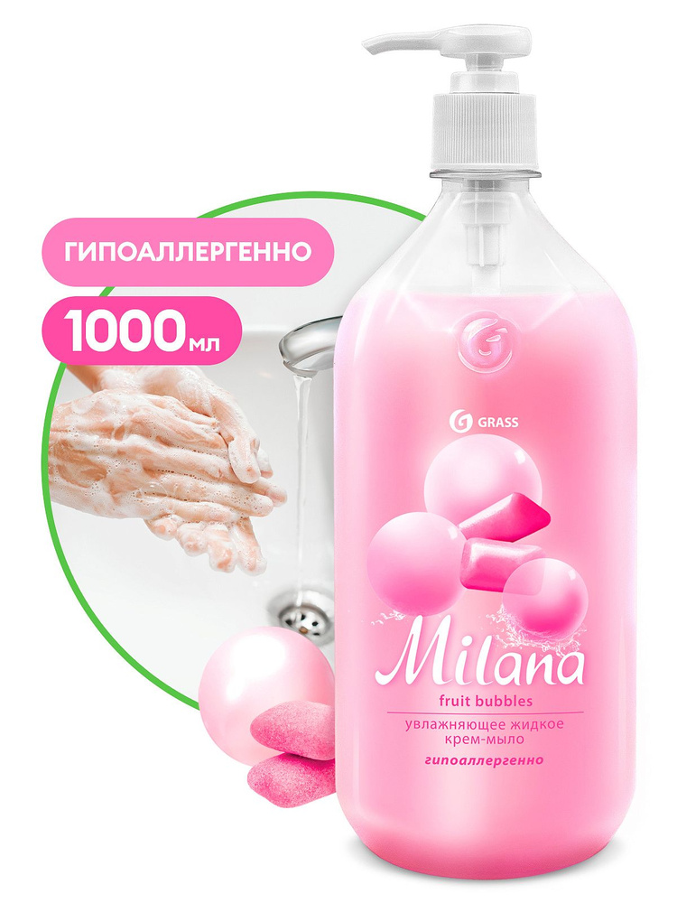 Крем-мыло жидкое увлажняющее Grass "Milana fruit bubbles" флакон 1000мл. (125312)  #1