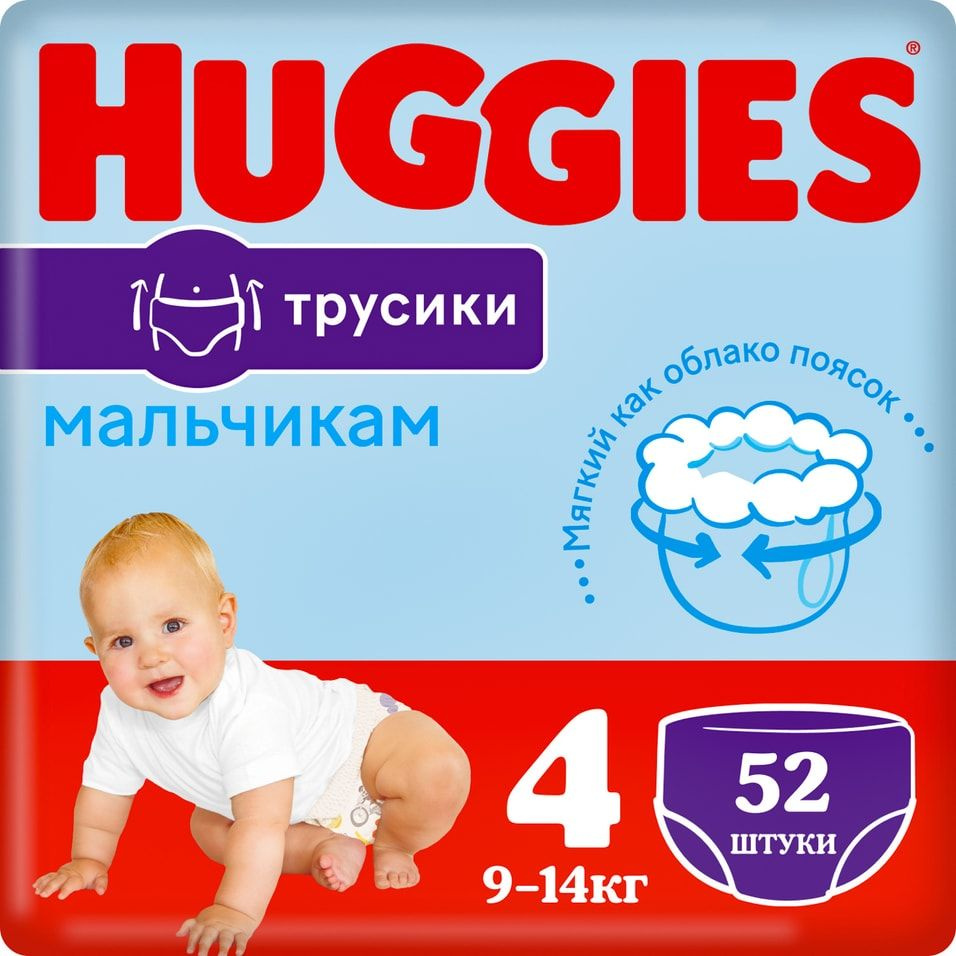 Трусики-подгузники Huggies для мальчиков №4 9-14кг 52шт #1