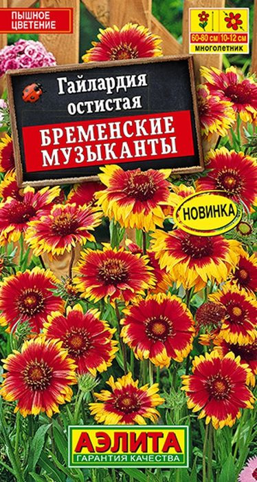 Семена Гайлардия Бременские Музыканты (0,1г) - Аэлита #1