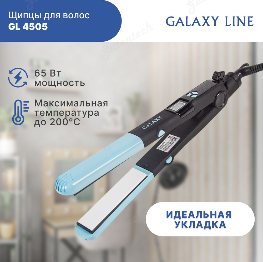 Щипцы для волос Galaxy GL 4505 #1