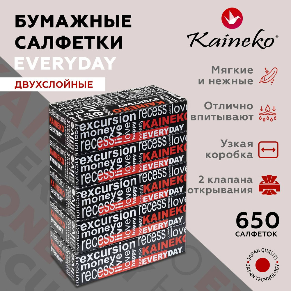 Kaineko Бумажные салфетки, 130 шт. #1