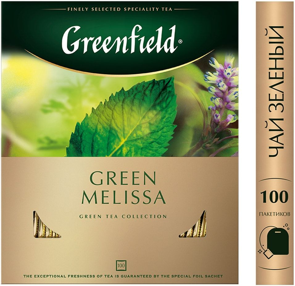 Чай зеленый Greenfield Green Melissa 100*1.5г х 2шт #1