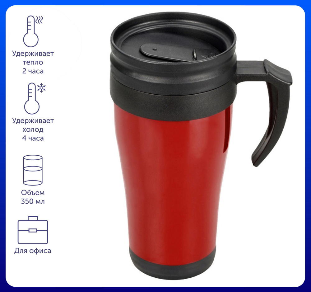 Термокружка для кофе и чая 'Silence' на 350 мл, с двойными стенками, цвет красный/черный  #1