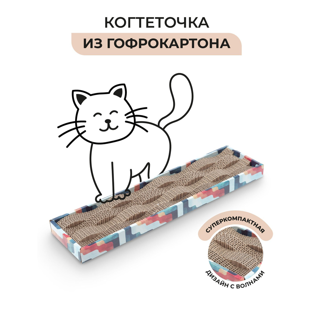 Когтеточка для кошек и котят Petsona из картона прямоугольная напольная с кошачьей мятой 45,5х11,5х3 #1