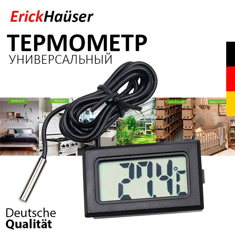 Термометр цифровой с внешним выносным датчиком FY11 #1