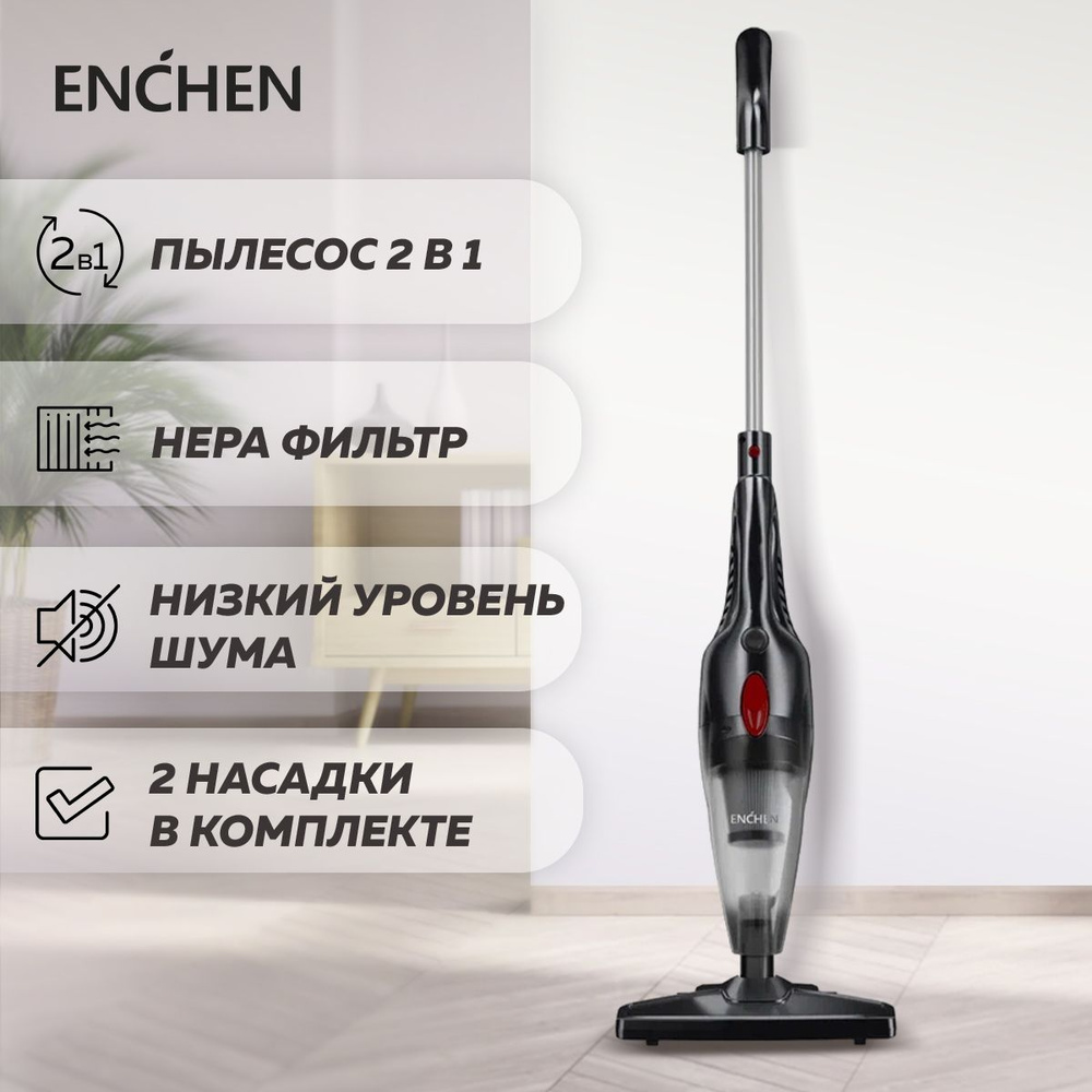 Вопросы и ответы о Пылесос вертикальный для дома Enchen Vacuum Cleaner V1  компактный домашний ручной пылесос для сухой уборки с контейнером для пыли  2 насадки для мебели/ белый в подарок – OZON