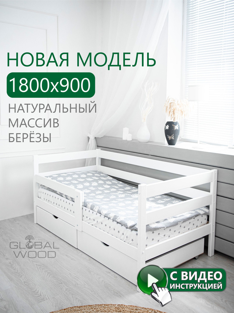 Кровать детская 97х186х75 см, Global Wood Соня-3 #1