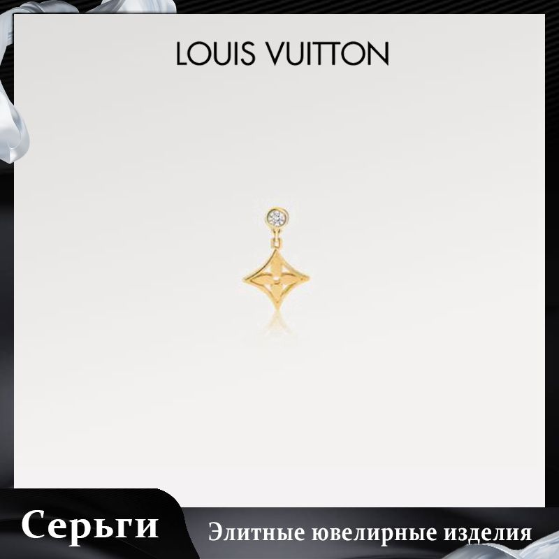 Louis Vuitton Серьги маленькие #1