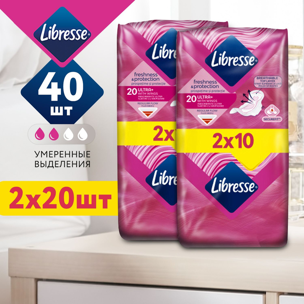 Прокладки женские гигиенические Libresse Ultra+, с крылышками удлиненные без ароматизаторов, 40 шт, одноразовые #1