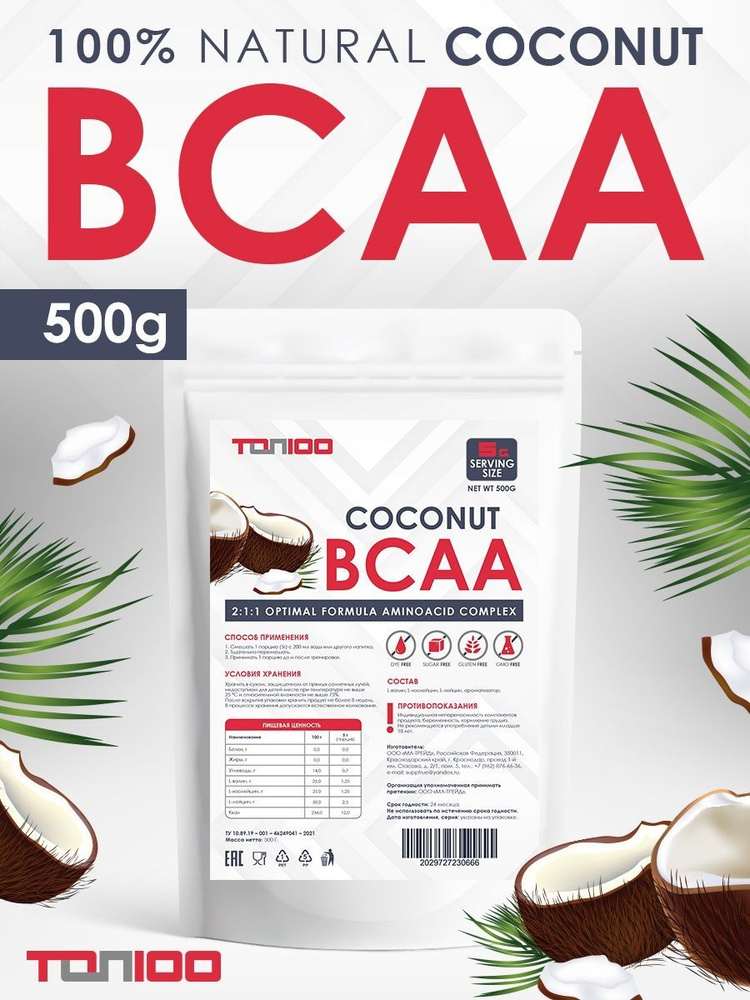 Bcaa TOP100 порошок 2:1:1 500 г спорт питание для взрослых / аминокислоты для повышения эффективности #1