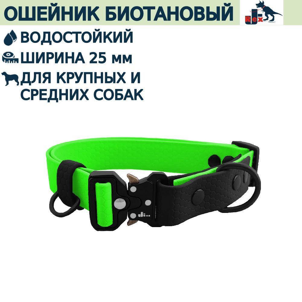 Ошейник из биотана J-Rex, "Black+", металлическая пряжка "Кобра", водостойкий, М: 38-58 см, Салатовый #1