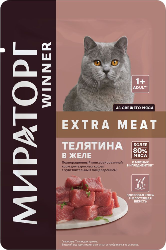 Корм Мираторг Winner Extra Meat (в желе) для кошек с чувствительным пищеварением, с телятиной, 80 г x #1