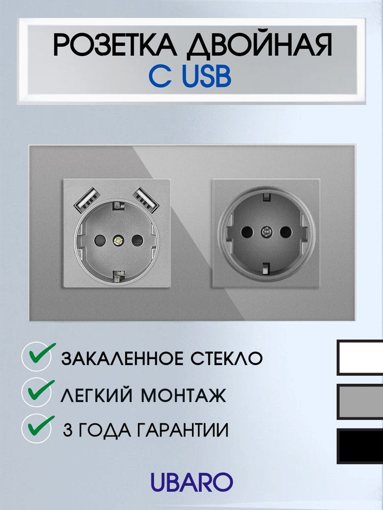 Розетка из закаленного стекла встраиваемая с USB #1