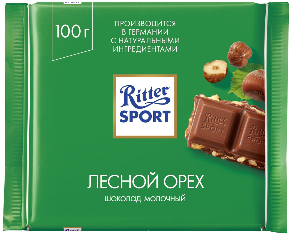 Шоколад RITTER SPORT Лесной орех молочный с орехом лещины, 100г / Шоколадка, сладкое к чаю и кофе  #1