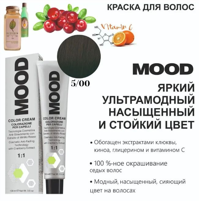 Mood Краска для волос, 100 мл #1