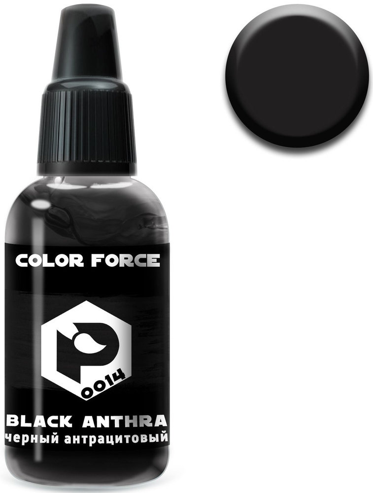 Pacific88 Aero Color Force, Краска акриловая для аэрографа, Черный антрацитовый (Black anthracite), 18 #1