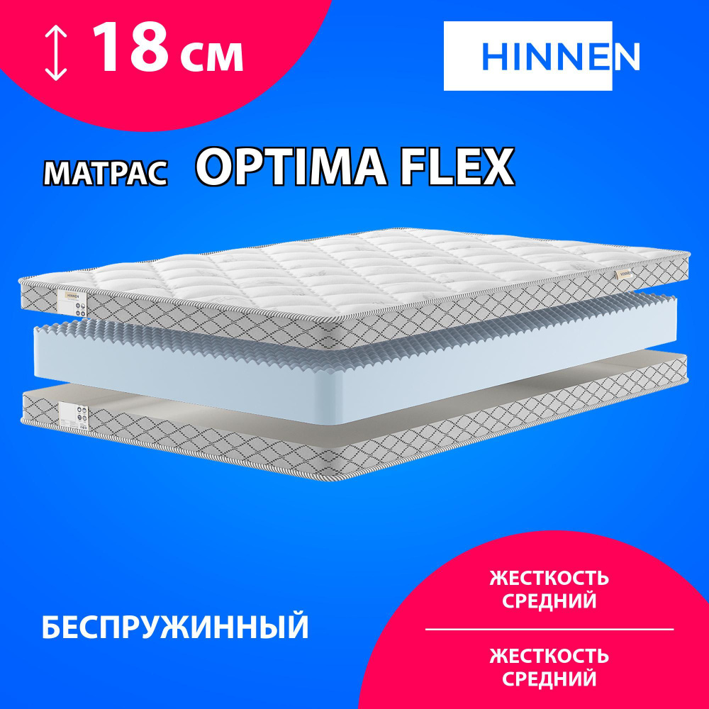 Hinnen Матрас Optima Flex, Беспружинный, 180х200 см #1