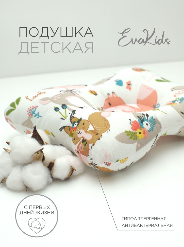 Детская подушка для новорожденных Весенний лес #1