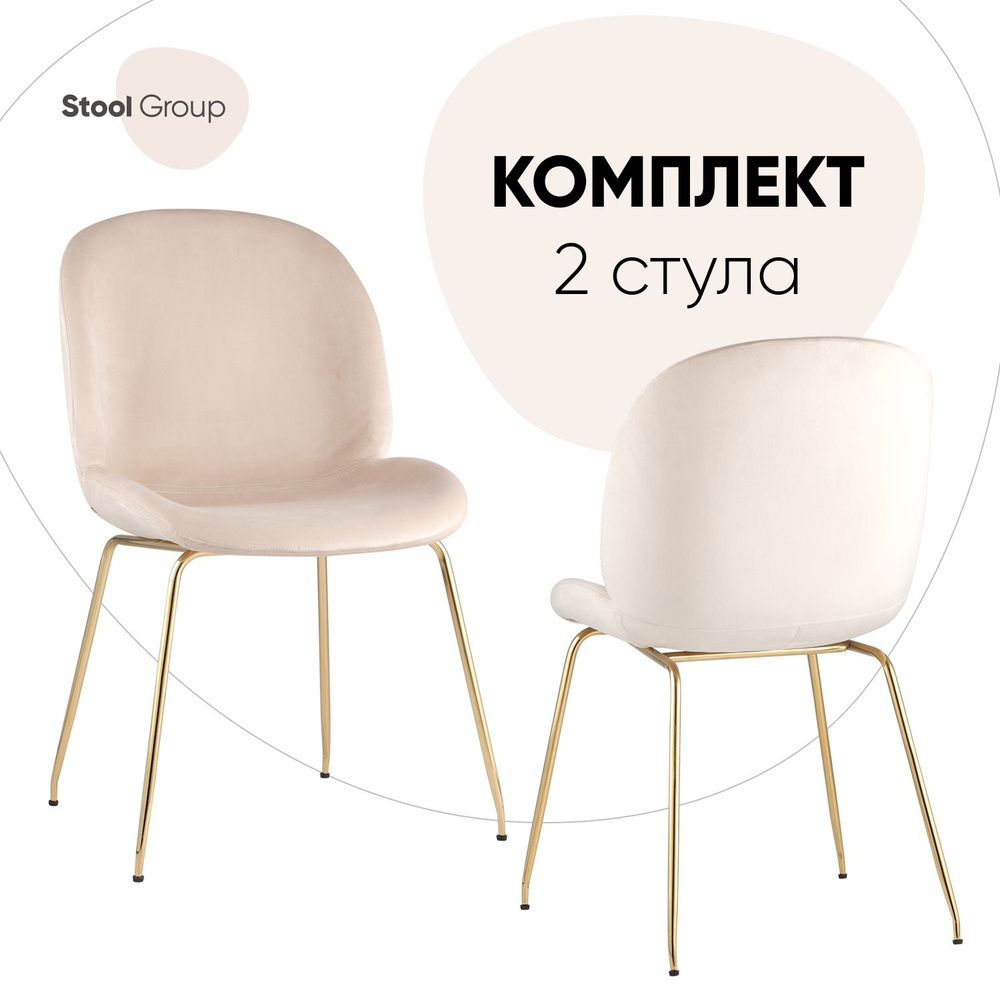 Stool Group Комплект стульев для кухни Beetle велюр, 2 шт. #1