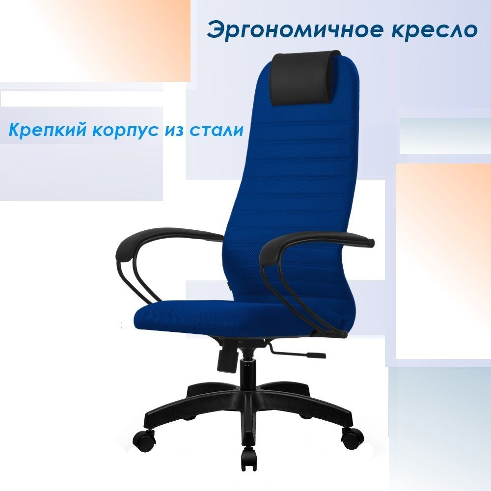 Офисное кресло (Элегия 10 PL) синий, пластиковое пятилучье  #1