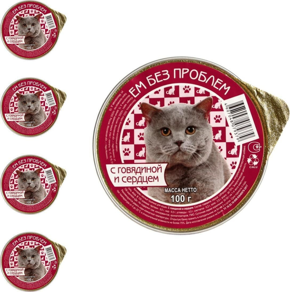Корм для кошек влажный Ем без проблем для взрослых животных / консервы с говядиной и сердцем 100г (комплект #1