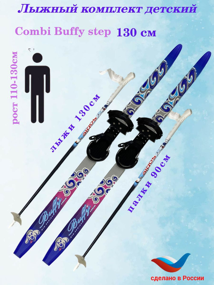 STC Лыжный комплект беговой #1