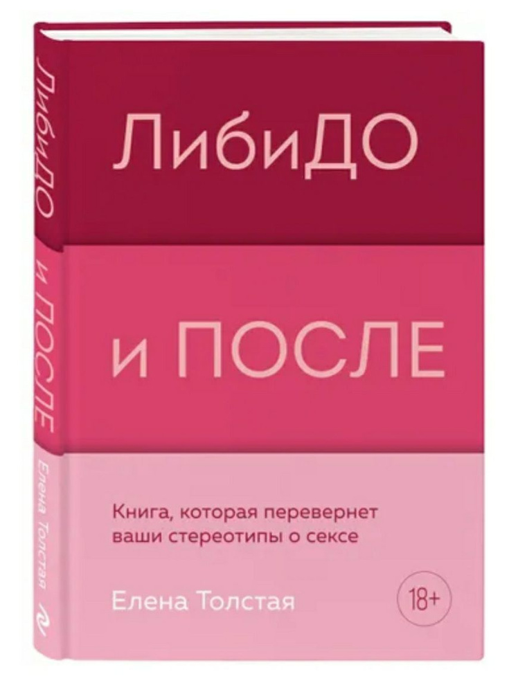 Лев Толстой, секс и рекомбинация — продолжении серии «Зачем живые любят друг друга»