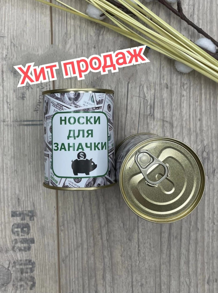 Носки, 1 пара #1