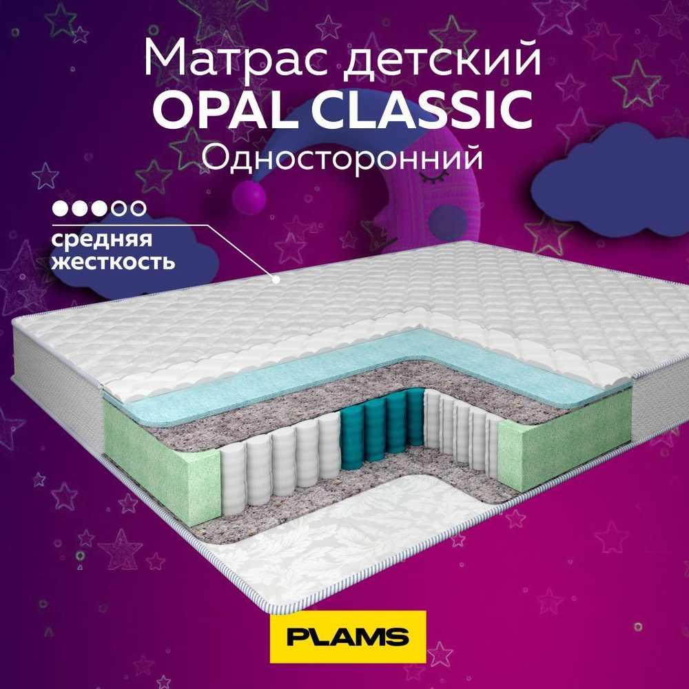 Матрас пружинный детский OPAL CLASSIC 90х160 односторонний #1