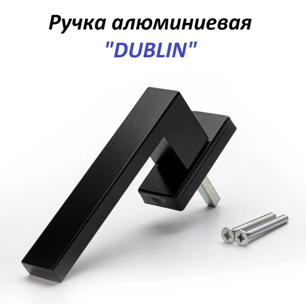 Ручка оконная Internika DUBLIN 45 мм, алюминиевая, черный матовый, RAL8019  #1