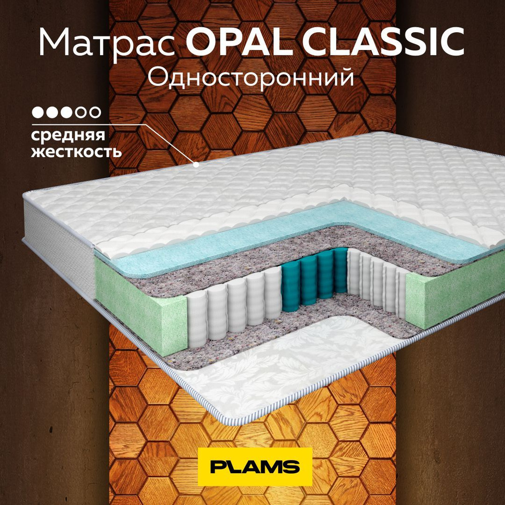 Матрас пружинный OPAL CLASSIC 100х180 односторонний #1