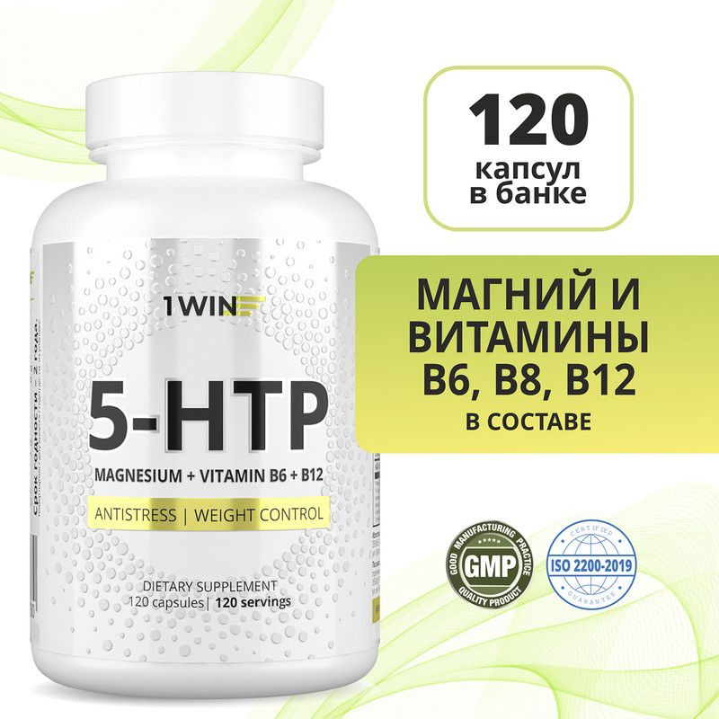 5 HTP 50 мг (5НТР, 5-ХТП, 5-гидрокситриптофан) с магнием и витамином B6, витамины для мозга, комплекс #1