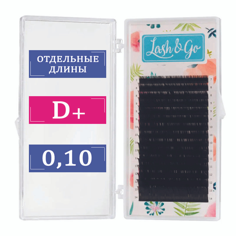 Ресницы для наращивания отдельные Lash&Go D+/0.10/9 мм (Лэш гоу)  #1