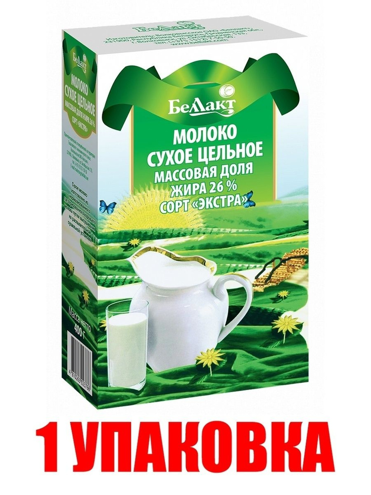 Молоко сухое цельное сорт Экстра #1