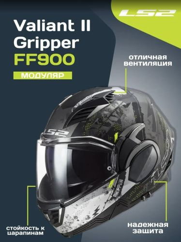 LS2 Мотошлем FF900 VALIANT II GRIPPER черно-серый матовый XS #1