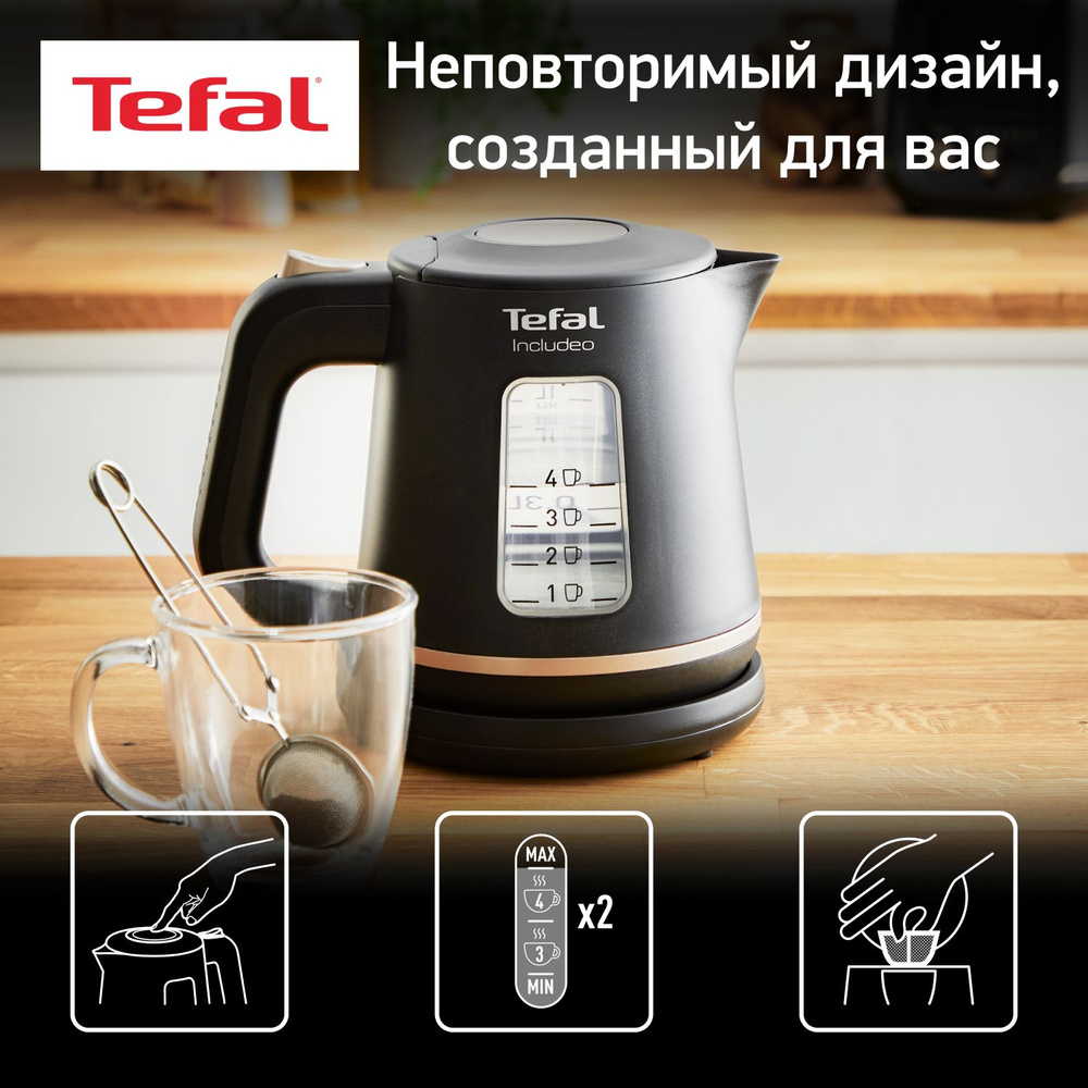 Tefal Электрический чайник Includeo KI533811, черный #1