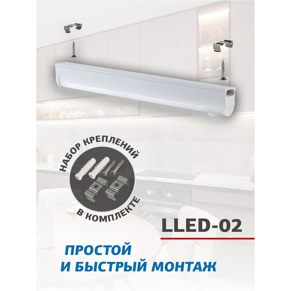 Настенно-потолочный светильник Линейный светильник, LED, 16 Вт  #1