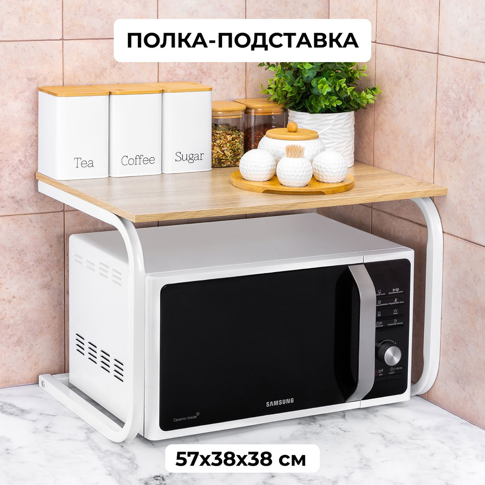 ELCASA Полка для кухни для кухонной утвари, 57 см х 38 см х 38 см, 1 шт  #1