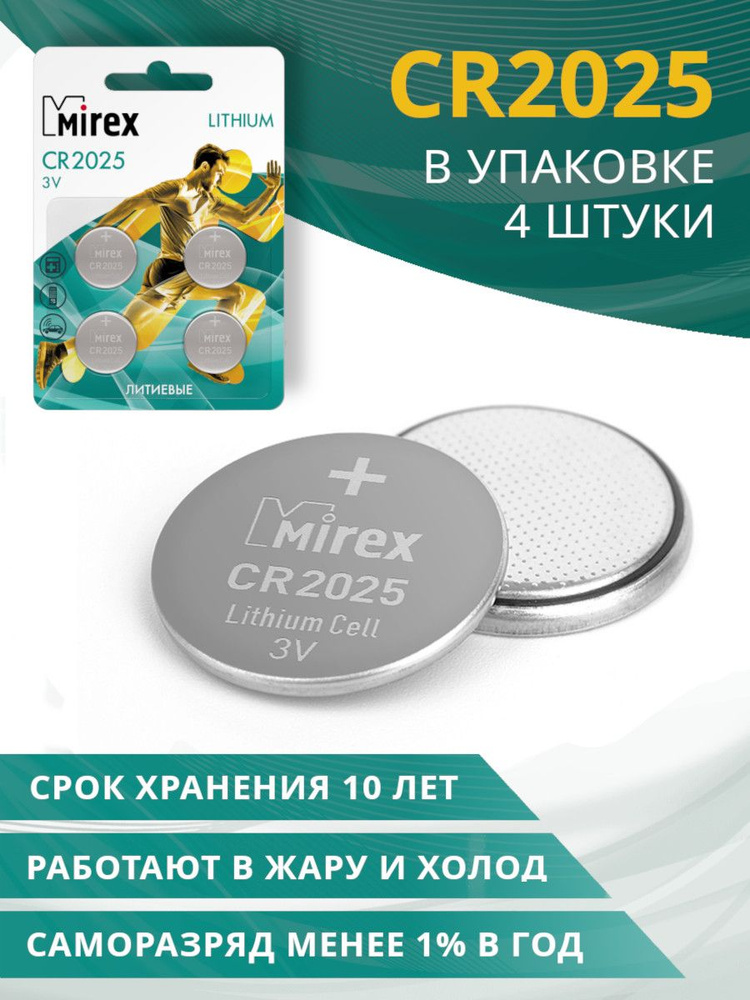 Mirex Батарейка CR2025, Литиевый тип, 3 В, 4 шт #1