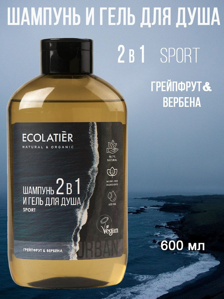 Ecolatier Urban Мужской гель для душа и шампунь 2 в 1 грейпфрут и вербена 600 мл  #1