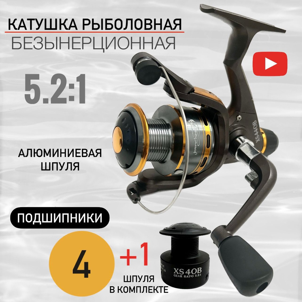 ERAFISHING Катушка, диаметр катушки: 45 мм #1