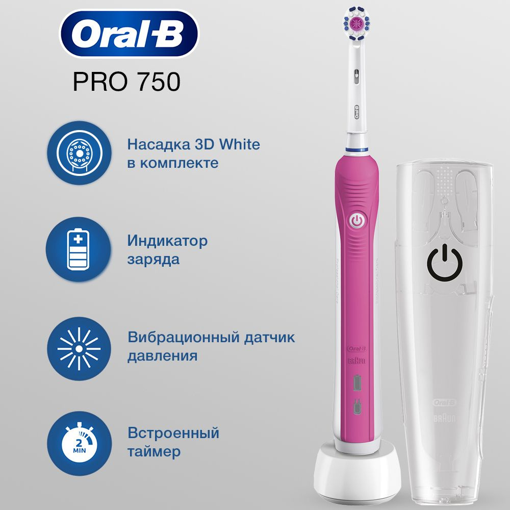 Электрическая зубная щетка Oral-B PRO 750 Pink D16.513.UX 1 насадка 3D White c футляром  #1