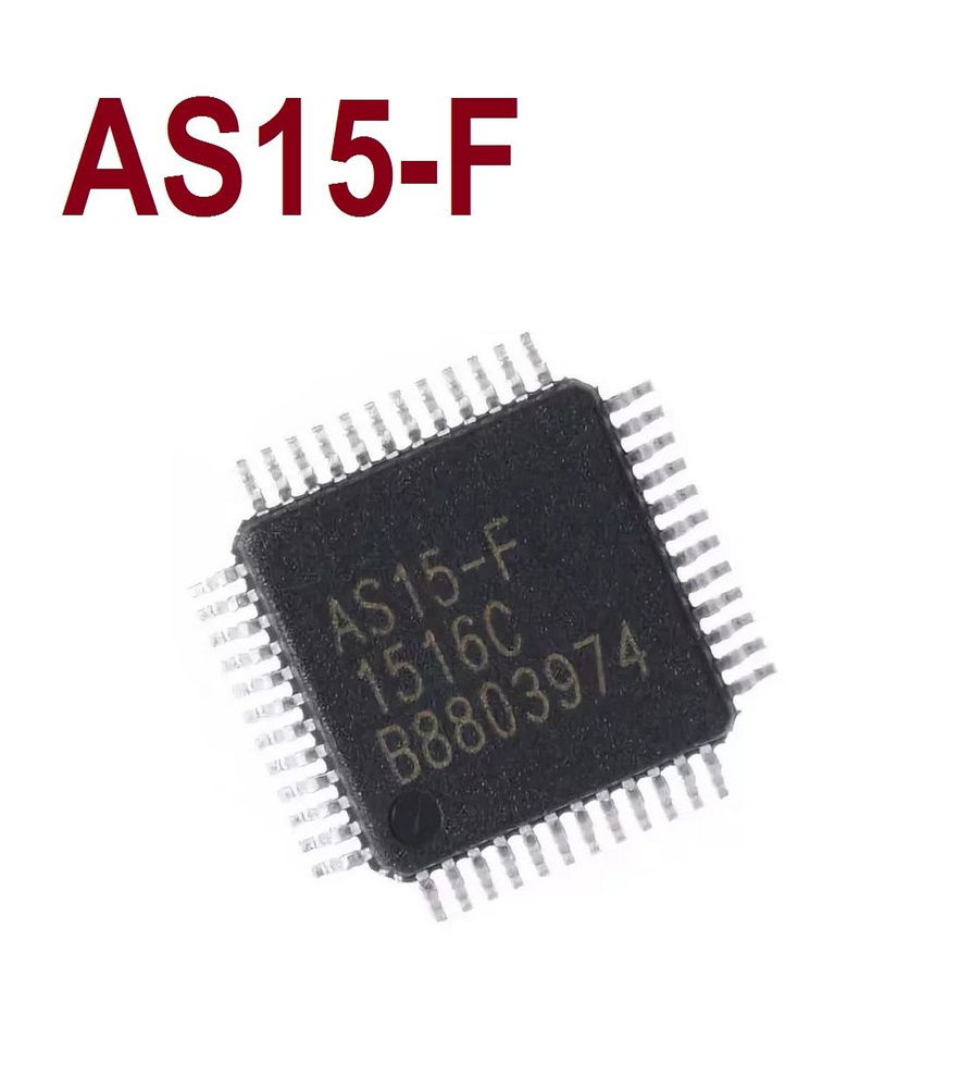 Микросхема AS15-F #1