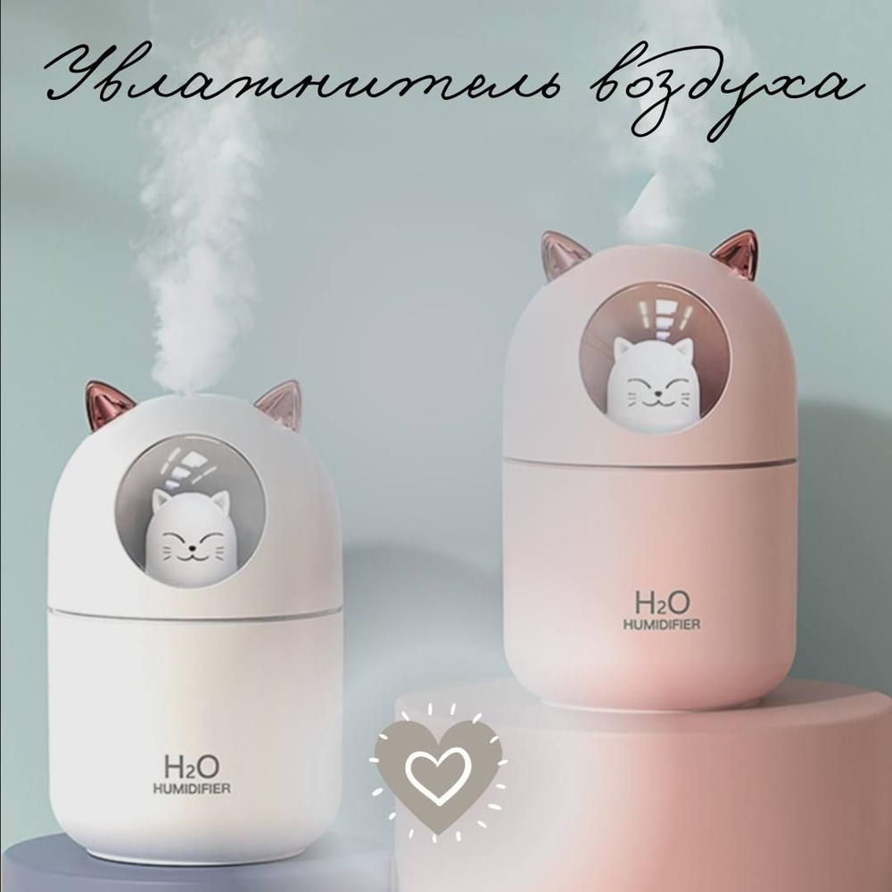 HUMIDIFIER Аромадиффузор ультразвуковой H2O, белый #1