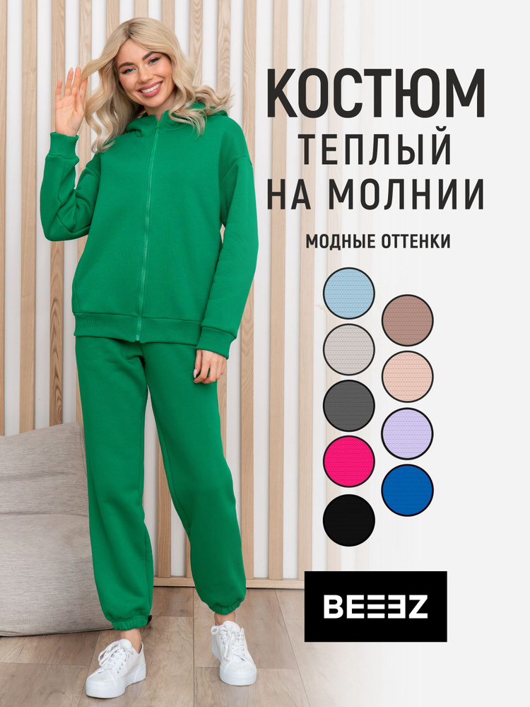 Комплект одежды BEEEZ #1