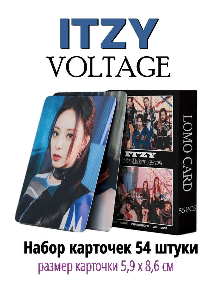 K-pop карточки ITZY, альбом VOLTAGE, коллекционные кпоп карты Итзи, Изи, Вольтаж, набор 55 штук  #1