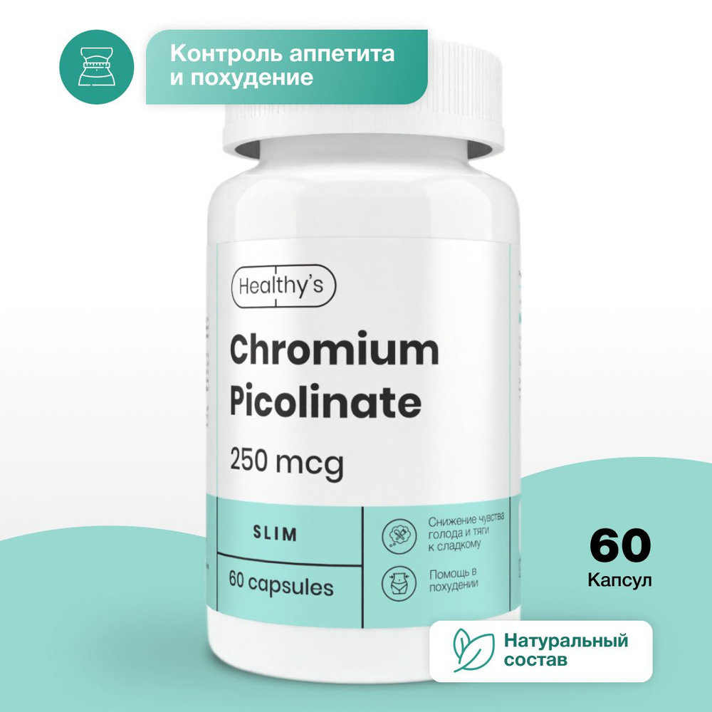 Пищевая добавка Хром пиколинат Healthys Chromium Picolinate, 60 капсул ...