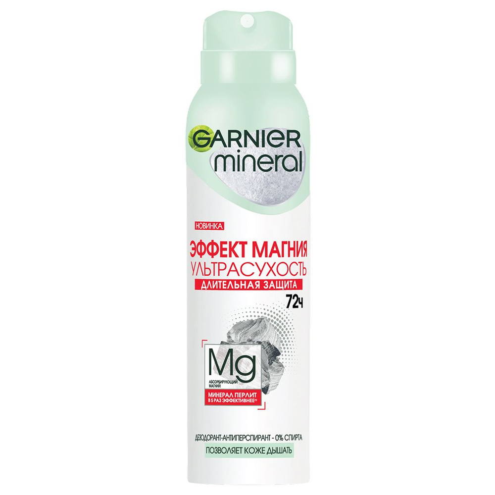Garnier Mineral Дезодорант спрей Эффект магния Ультрасухость 150мл  #1