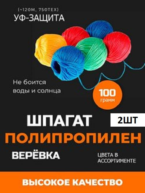 Лиана Веревка 120 м #1