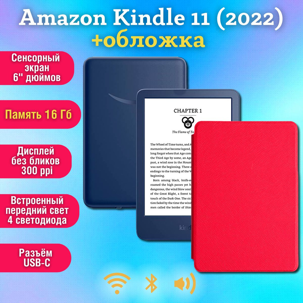 Электронная книга темно- синего цвета с подсветкой Amazon All-new Kindle 11 2022 16 Гб, сенсорный экран #1